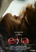 2020 Still Film Erida 6392