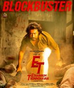 Etharkkum Thunindhavan Recent Albums 7964