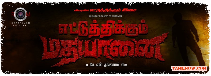 Tamil Movie Ettu Thikkum Madha Yaanai Photos 8917