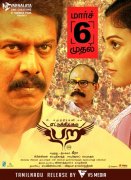 Feb 2020 Gallery Tamil Movie Ettu Thikkum Para 5759