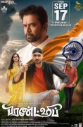 Friendship Tamil Cinema Latest Stills 3531