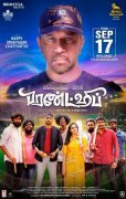 Sep 2021 Image Friendship Tamil Film 8052