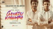 Gaandu Kannamma Tamil Film New Stills 7314