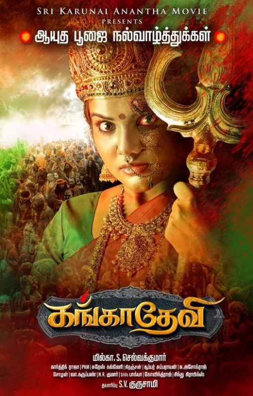 Cinema Gangadevi New Photo 4600