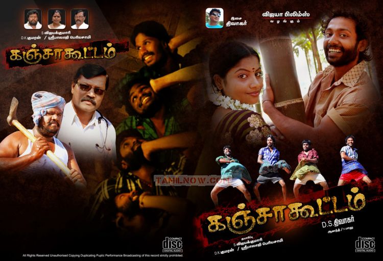 Ganja Koottam 4474