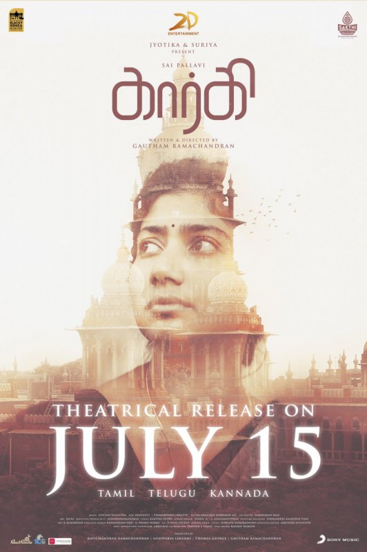 Tamil Cinema Gargi Jul 2022 Picture 8020