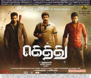 Gethu Theater List 301