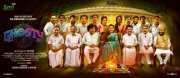 Ghosty Tamil Movie Recent Wallpaper 7328