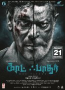 Tamil Film God Father Latest Pictures 5201