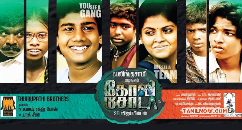 Goli Soda 2 Tamil Cinema Mar 2018 Photo 811