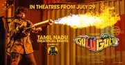 Recent Wallpaper Tamil Film Gulu Gulu 5695