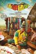 Santhanam Movie Gulu Gulu Movie Image 82