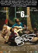 New Album Gypsy Tamil Cinema 9105