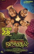 Hostel Tamil Film 2022 Still 692