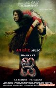 Tamil Movie I 1130