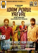 Idam Porul Yaeval Tamil Cinema New Image 1551