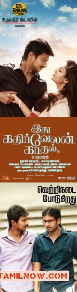 Tamil Movie Idhu Kathirvelan Kadhal 8528