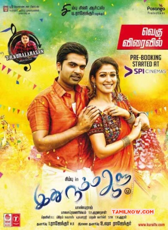 Galleries Idhu Namma Aalu Tamil Movie 2893