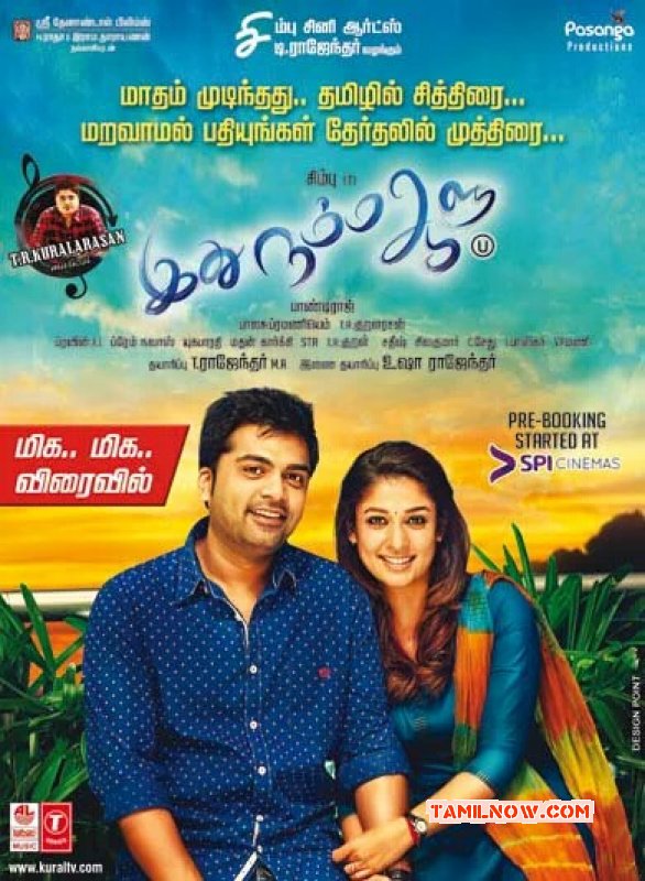 Idhu Namma Aalu Movie New Wallpapers 5037