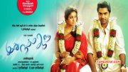 Idhu Namma Aalu New Poster New Image 694