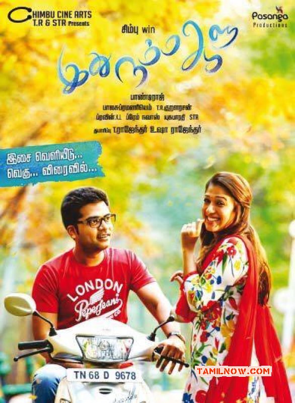 Photo Idhu Namma Aalu New Poster 958