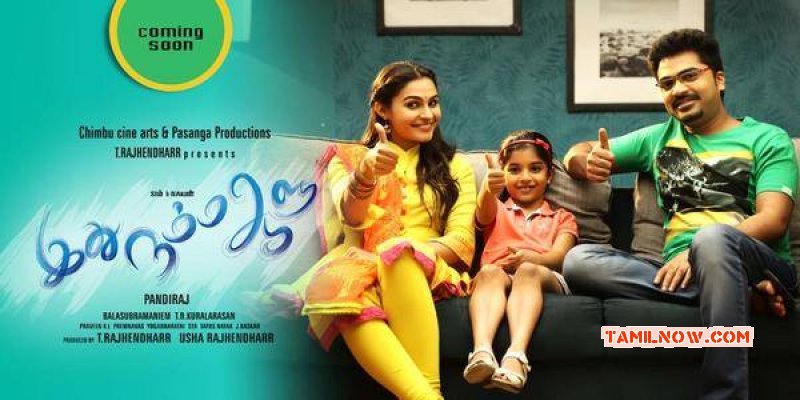 Stills Idhu Namma Aalu Tamil Film 2612