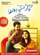 Tamil Cinema Idhu Namma Aalu New Still 7817