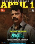 New Gallery Idiot Tamil Movie 7720