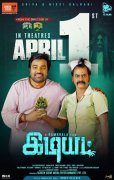 Tamil Film Idiot Feb 2022 Pics 3287
