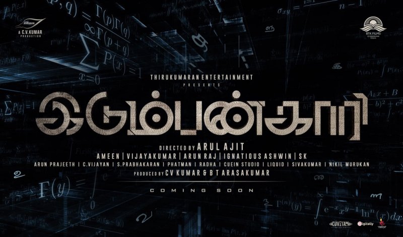Tamil Cinema Idumbankaari 2021 Pic 6190