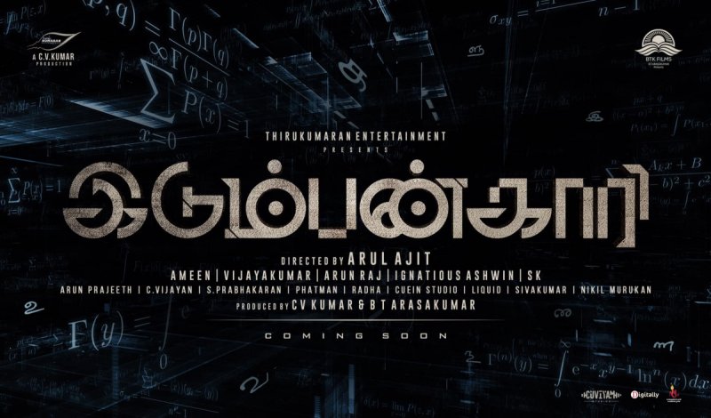 Tamil Cinema Idumbankaari 2021 Pic 6190