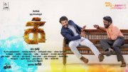 2020 Gallery Ikk Tamil Cinema 7224