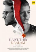 Ilaiyuthir Kaalam Tamil Cinema Recent Wallpaper 5507