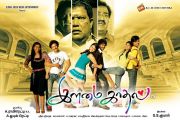 Movie Ilamai Kadhal 2051