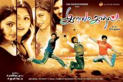 Tamil Movie Ilamai Kadhal 3676