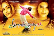 Tamil Movie Ilamai Kadhal 9962