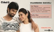 Pictures Imaikkaa Nodigal 8820