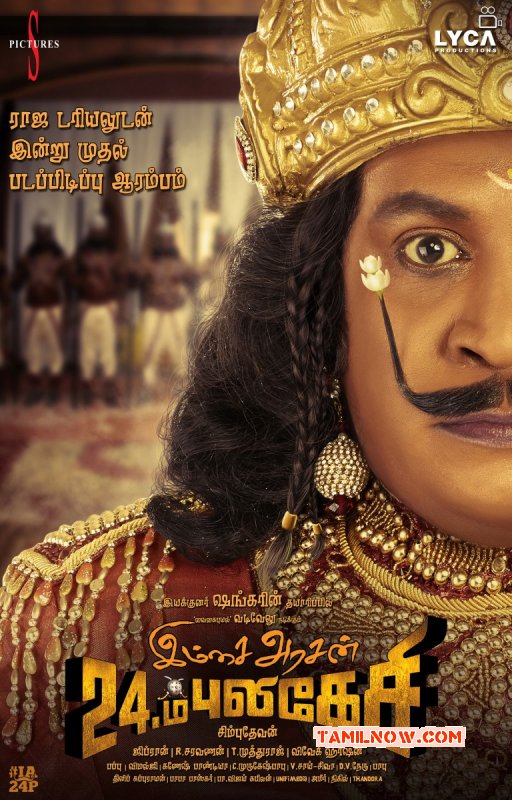 Tamil Movie Imsai Arasan 24 Aam Pulikesi New Wallpaper 3857