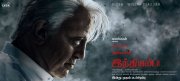 Indian 2 Tamil Cinema Latest Still 2050