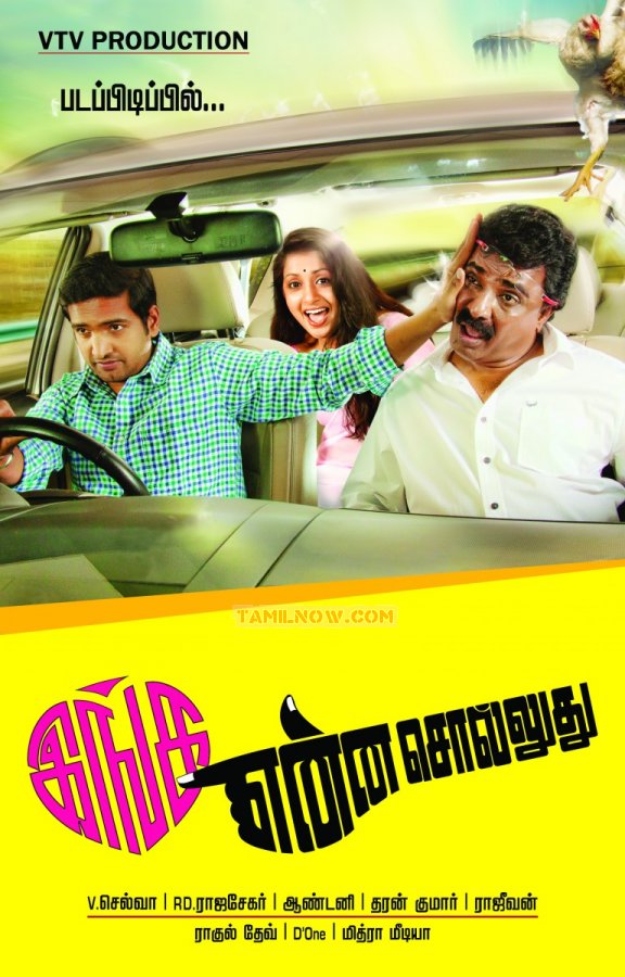 Inga Enna Solludhu Stills 8988