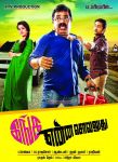Movie Inga Enna Solludhu 9151
