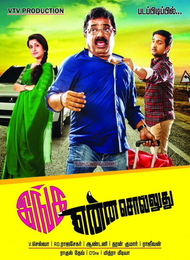 Movie Inga Enna Solludhu 9151