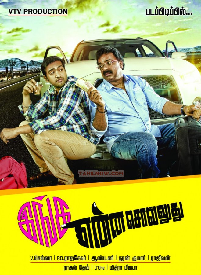 Movie Inga Enna Solludhu Stills 9928