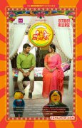 Inji Iduppazhagi First Look Poster Movie New Pic 472
