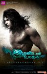 Movie Irandaam Ulagam 8570