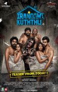 New Album Movie Irandam Kuththu 8744