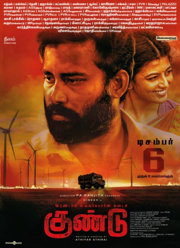 2019 Wallpapers Cinema Irandam Ulagaporin Kadaisi Gundu 8727