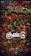 New Still Tamil Movie Irandam Ulagaporin Kadaisi Gundu 2645