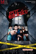 Albums Tamil Movie Iravil 4339