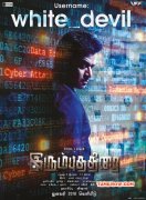 2018 Wallpaper Irumbu Thirai Cinema 8943